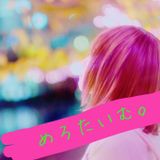めろたいむ。 番外編 "洋楽みっくす"