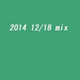 2014 12/18 mix chill out to deep house