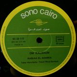 على عينى بكت عينى - صوت القاهرة 1963