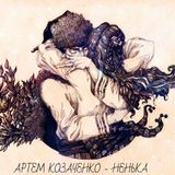 ARTEM NEBA - NENKA UA