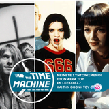 The Time Machine - 90s Part1 with Eva Boudouri