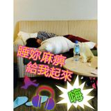2016 VJ俊俊 -睡你麻痺給我起來嗨Remix