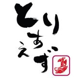 DJ Seiya ‐ とりあえずかけとけば良い感じMIX @ 2015.8.16