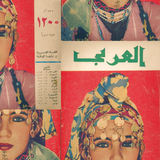 Arabian Nights
