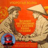 Dzhon Novak in Saigon 14/02/2016 - i-radio.info/upwaveradio