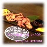 クジラ商店 3月 J-POP MIX 二年目