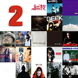 JP Hip Hop Mix Vol.2【日本語ラップミックス其の二】