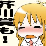 おおよそ15分アニソンみくす