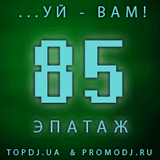 Epatage 085 by DVJ Burzhuy @ Kiss FM Ukraine