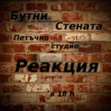 Studio Reakcia - 13.12.13