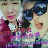 2016 VJ俊俊-回來我身邊(阿鼻&Ruby專屬)