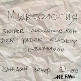 Mixology 6 By Yadek 24.10.14.