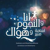 حلقة مفتوحة | 06/03/16