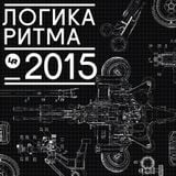 Logika Ritma 3.16 - best of 2015