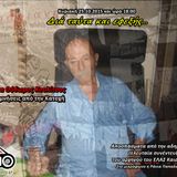 Διά ταύτα και εφεξής 25.10.2015 :μπάρμπα Θόδωρος Κουλίτσος, Αναμνήσεις από την Κατοχή metadeftero.gr