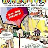 lovely Greek 80's-90's & not only Vol.7