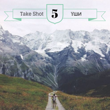 TakeShot - YШИ 5.0