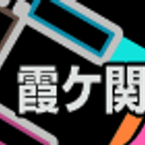 KASUMIGASEKI