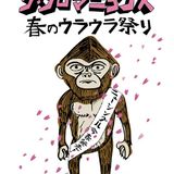 ザ・クロマニヨンズ(THE CRO-MAGNONS)2012-12-30 Makuhari Messe Hall, Chiba, Japan