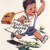 Η Σκόνη του Χρόνου στον Amagi Radio την 270913 για την Β'θμια εκπαίδευση.