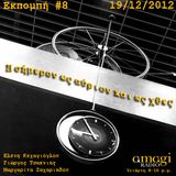 show #8 2012 12 19