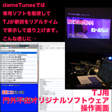 NonstopMix @ nagomix 2016/1/12 (DJブースレンタルでTJデモ素材撮影編)
