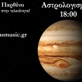 Ο Δίας στην Παρθένο, η επιρροή στο Κοσμο, στα 12 ζώδια, οίκους, στις όψεις κι η φιλοσοφία του.