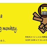 C-LES Streaming -快活音芸集団放送 年末配信2015 年末大スペシャル61時間生放送 DJ CHiE Nakajima 4H DJ mix.