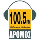 Dromos In The Mix (Summer 2014)