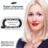 Жорстка Атлетика. 16-й випуск. 02.03.2016