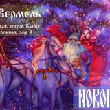 Winter Miracle Party MiX(Vermel Club 3.01.14)