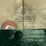 Dimitris Mystakidis @ Radiobubble