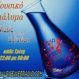 Μουσικό Διάλυμα 17-6-2014