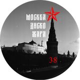 Moscow Disco Heat #38