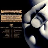 Serafim Tsotsonis|5 ΧΡΟΝΙΑINNERSOUND RADIO ΡΑΔΙΟΜΑΡΑΘΩΝΙΟΣ ΑΓΑΠΗΣ