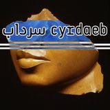 ما كل طير يتاكل لحمه - Broken Beats / Downtempo / Electronica from the Middle East