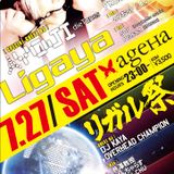 Norio SP - 7 July LIVE音源@Ligaya(新木場ageHa WATER AREA)