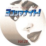 YOKOSHIMA MIX 15