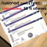 50 % Cotton Synths + 50 % Bulgarian Special, 26. 1. 2016; Popscotch radio