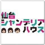 『Sendai Chandelier House』 Reproduction mix
