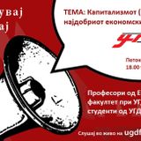 Debata - Kapitalizmot (ne) e najdobriot ekonomski sistem