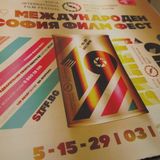 София филм фест 2015 от А до Ж - в ДРУГИТЕ ФИЛМИ