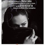 Συνέντευξη για την παράσταση "Morendo, ένας μονόλογος για τη Μαρία Κάλλας"