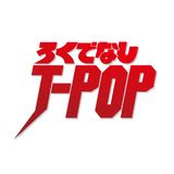 Rokudenashi JPOP MIX 20130407 by DJ OG-T