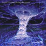 «Tornado» - experimental studio session by Andrey klimkovsky & Igor Kolesnikov of the 09th of March,