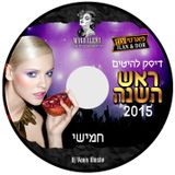 MAGDALENA CLUB HITS MIXTAPE SEP - 2015 - Mixed By Dj Yaniv Moshe