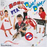 あの娘にDON! DON! 〜80年代ロックンロール歌謡集〜