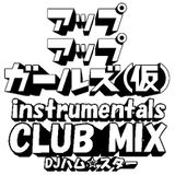 アップアップガールズ(仮)のinstだけでMIXしてみた らCLUB風になった?MIX (仮)