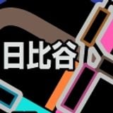 HIBIYA