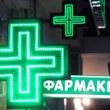Πρόεδρος Φαρμακευτικού Συλλόγου Έβρου -Αναστάσιος Τερζής